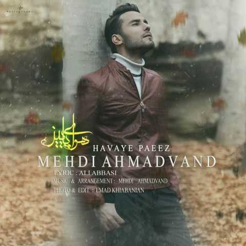 دانلود آهنگ مهدی احمدوند هوای پاییز 1 Mehdi Ahmadvand Havaye Paeez